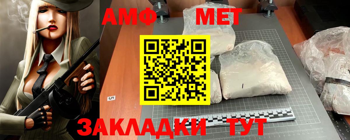 АМФЕТАМИН Premium  АМФЕТАМИН  Заволжье  Вход с VPN  АМФЕТАМИН 