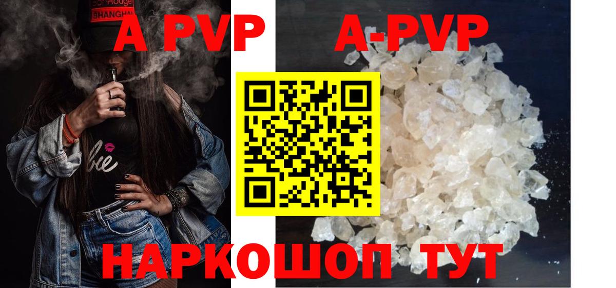 Alpha-PVP СК  A PVP  Вход с VPN  Заволжье  Alpha-PVP СК 