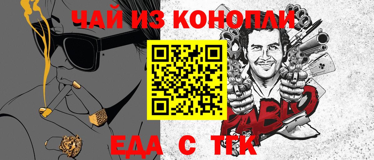 Заволжье  Canna-Cookies марихуана  Вход с VPN 