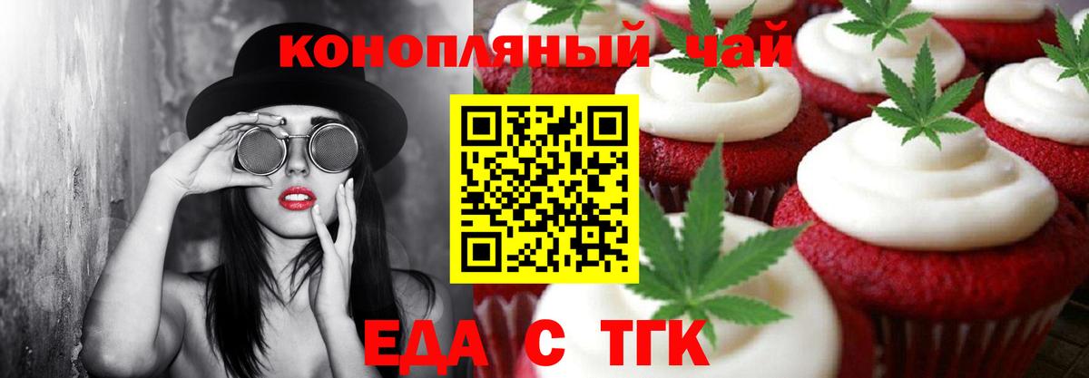 Печенье с ТГК марихуана Заволжье
