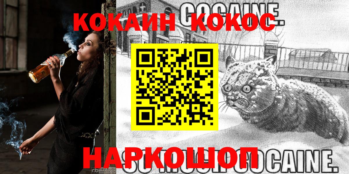 Кокаин 99% Заволжье