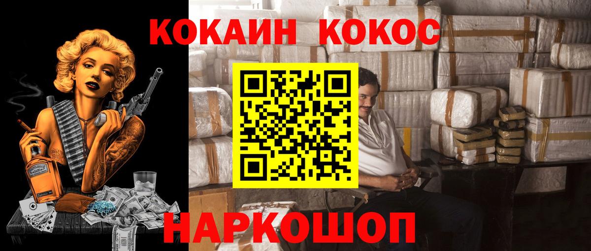 КОКАИН Перу  Вход с VPN  Заволжье  Кокаин  Cocaine 99% 
