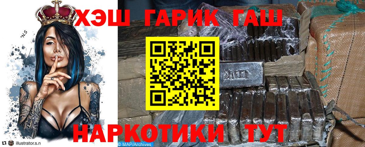 закладка  Гашиш Изолятор  Вход с VPN  ГАШИШ  Заволжье  ГАШ VHQ 