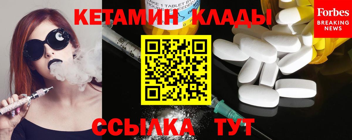 Кетамин VHQ  Вход с VPN  Заволжье  КЕТАМИН ketamine 