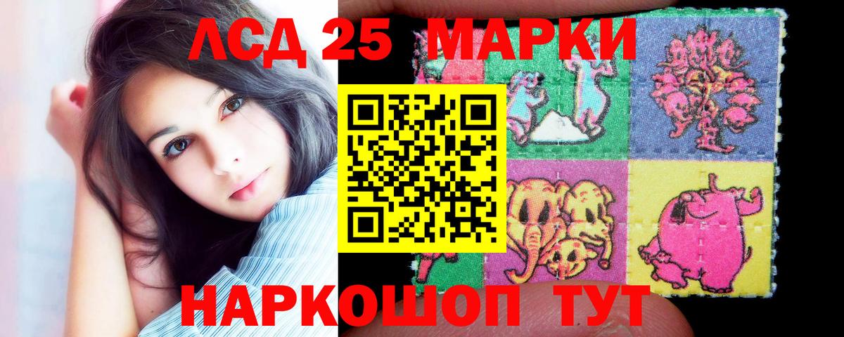 Лсд 25 экстази ecstasy Заволжье