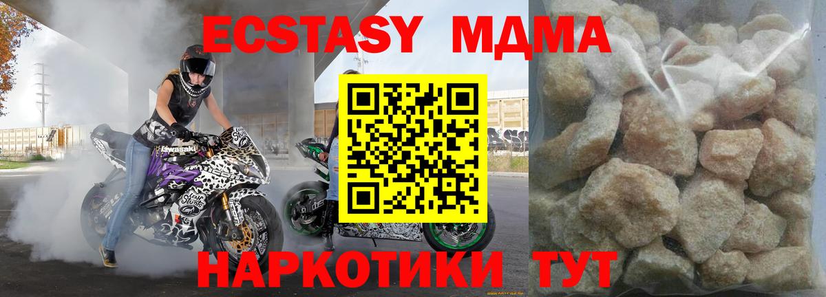 Заволжье  МДМА crystal  МДМА VHQ  Вход с VPN 