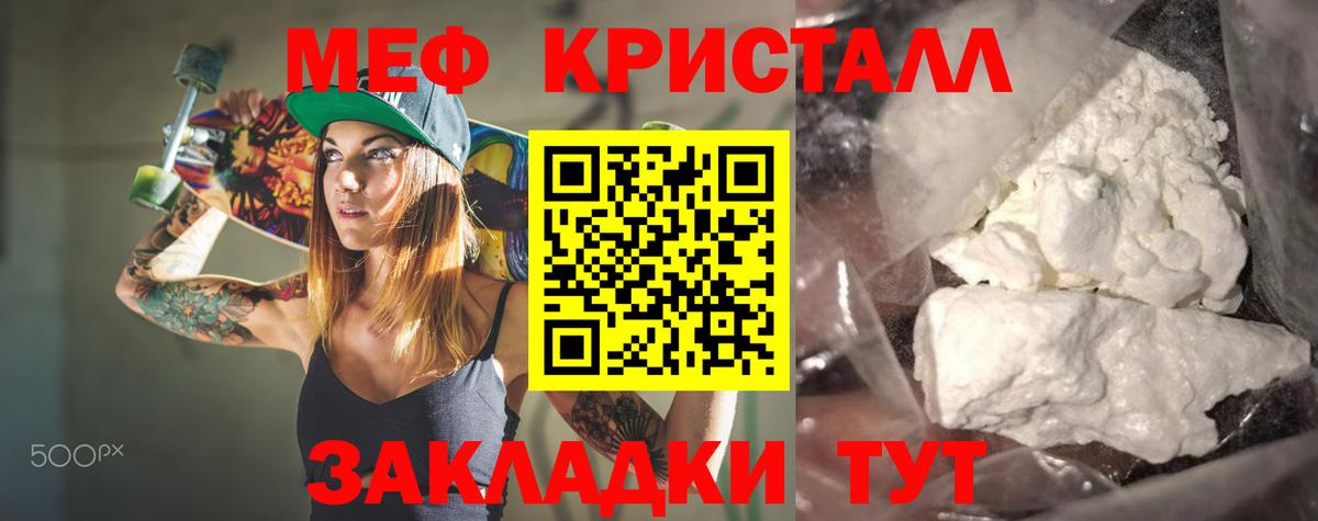 Меф мяу мяу  Вход с VPN  МЕФ  МЕФ мяу мяу  Заволжье 