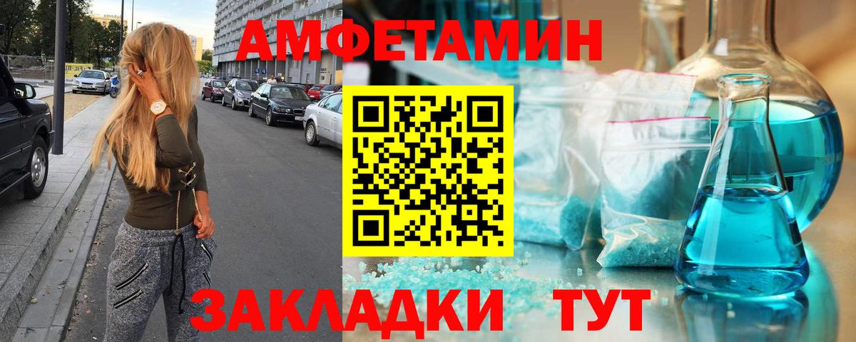 МЕТАМФЕТАМИН кристалл Заволжье